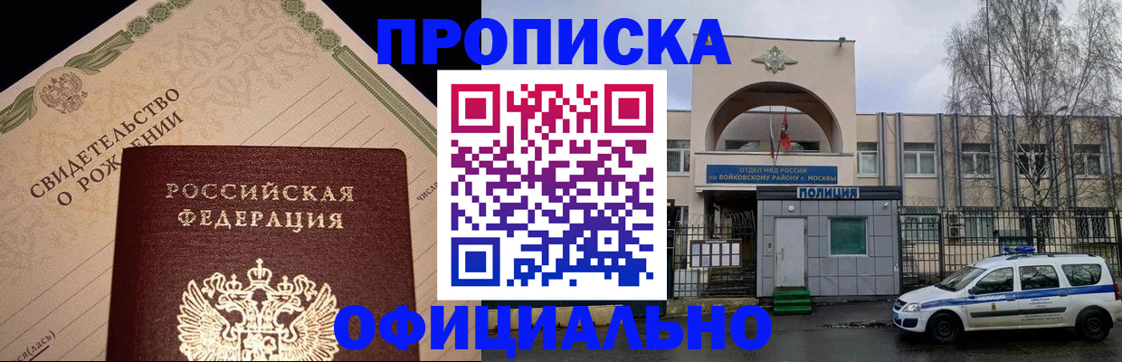 временная регистрация госуслуги в Баксане