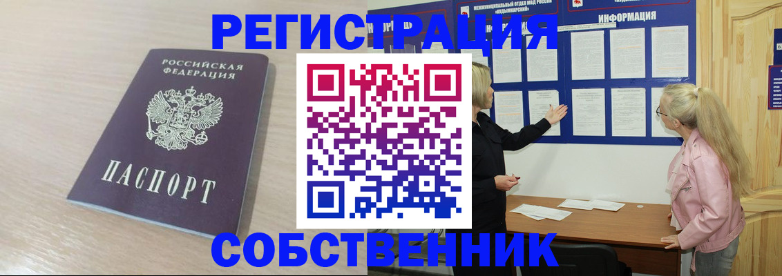 прописка штамп в Баксане