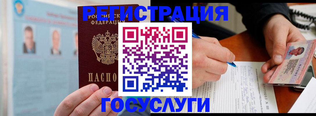 временная регистрация госуслуги в Баксане