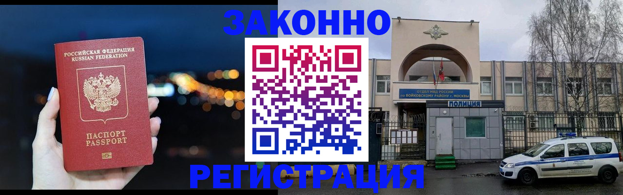прописка для кредита в Баксане